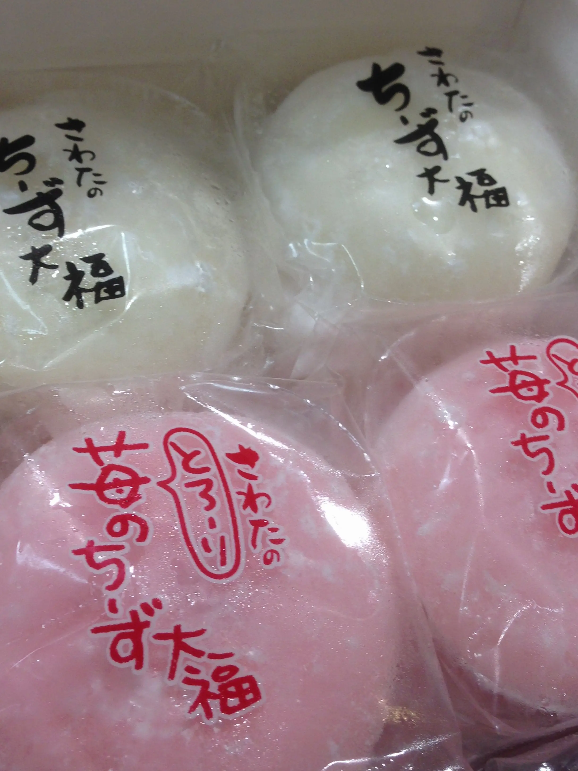 もちっと食感がたまらない( ´艸`)これが噂のちーず大福_1
