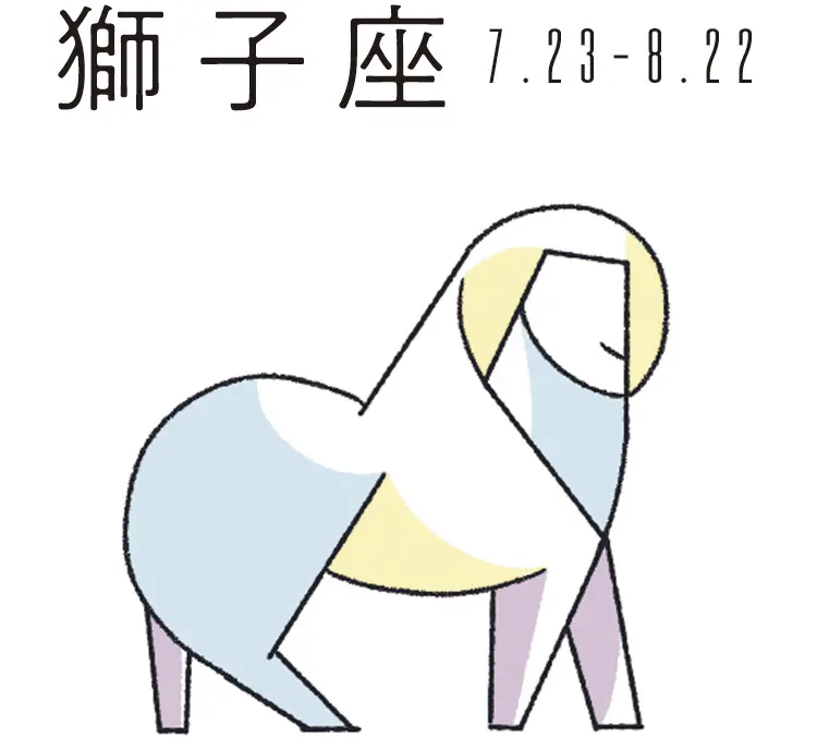 水晶玉子の西洋占星術 | 2019年 | 恋愛・結婚占い_6