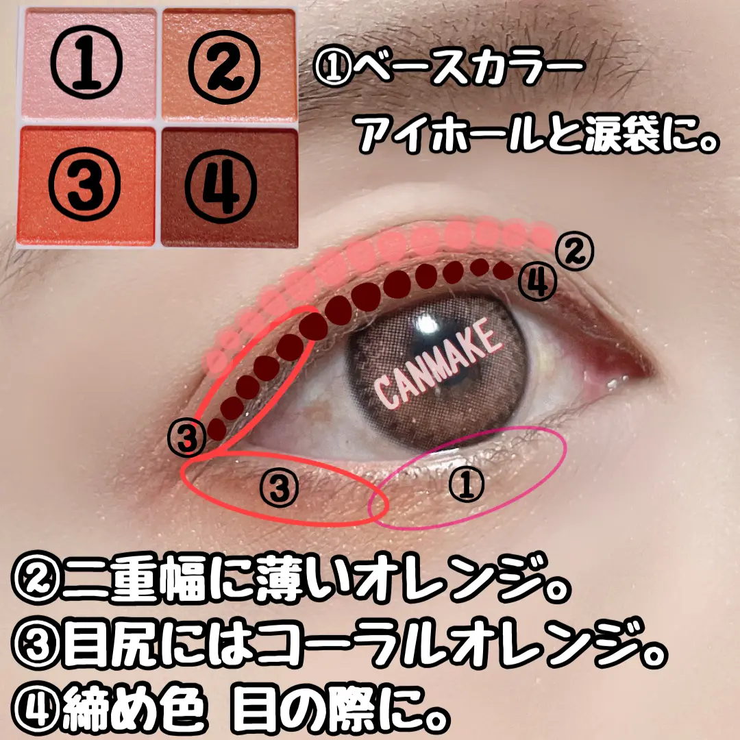 もう買った?CANMAKEの新作アイシャドウ!!マスクメイクにもぴったり♡目元を明るく見せてくれるコーラルオレンジ。_3