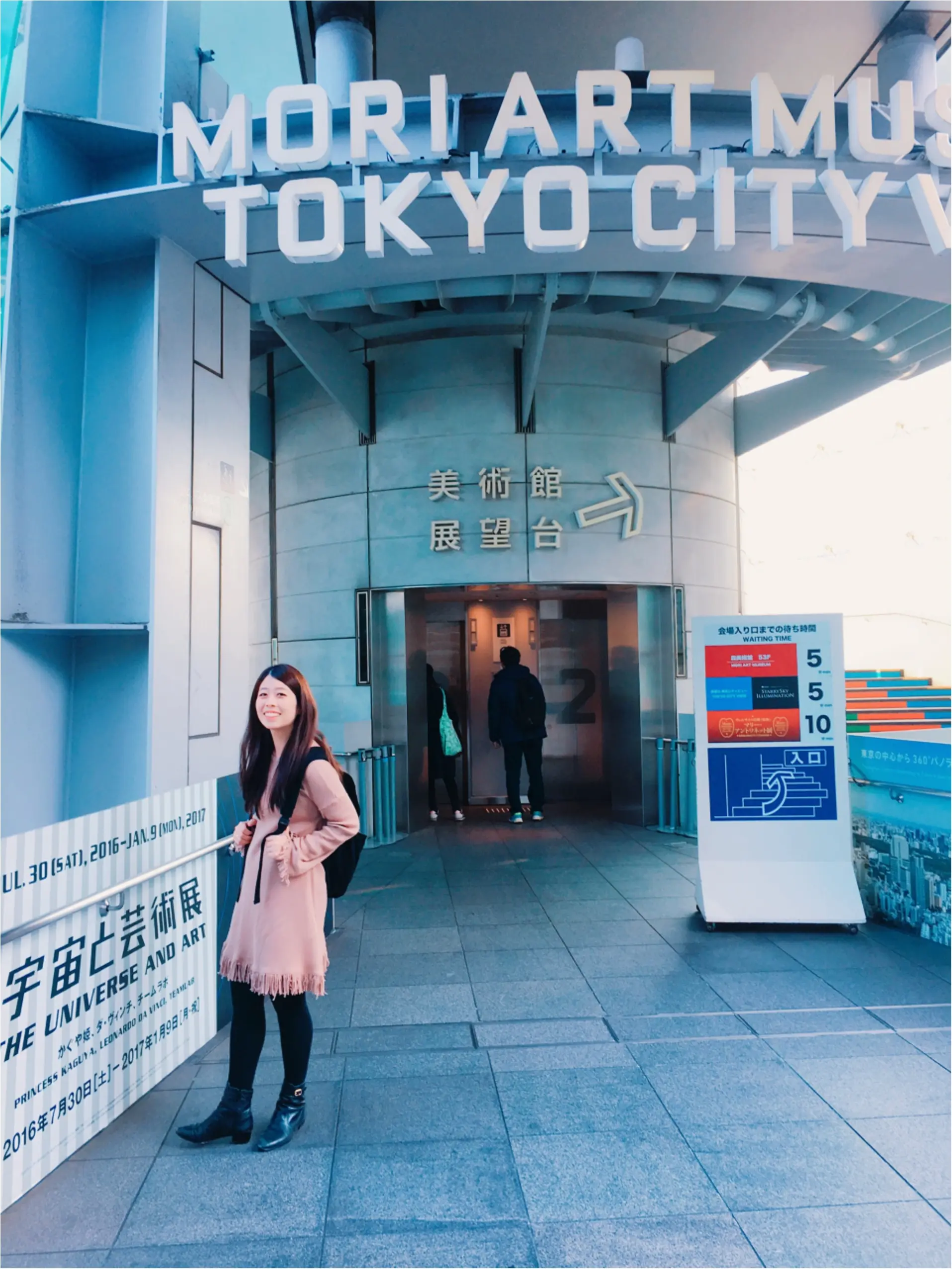 絶対行くべき!六本木からの宇宙旅行は3連休がラスト!!byじゅな_9
