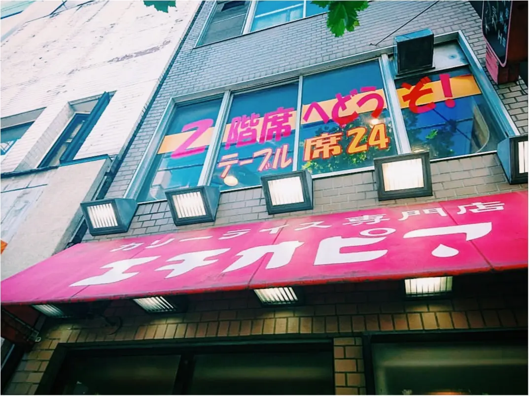 【グルメ】東京神保町のグルメといえば..やっぱり、“カレー”!辛さレベルは、70倍まで選べる !? 老舗のカレーライス専門店『エチオピア』_1