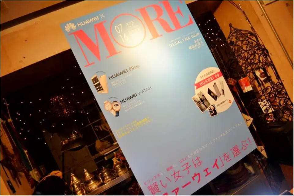 Report ◆ MORE × HUAWEI Special Event! 篠田麻里子さんがSNSで気をつけていることとは?_12