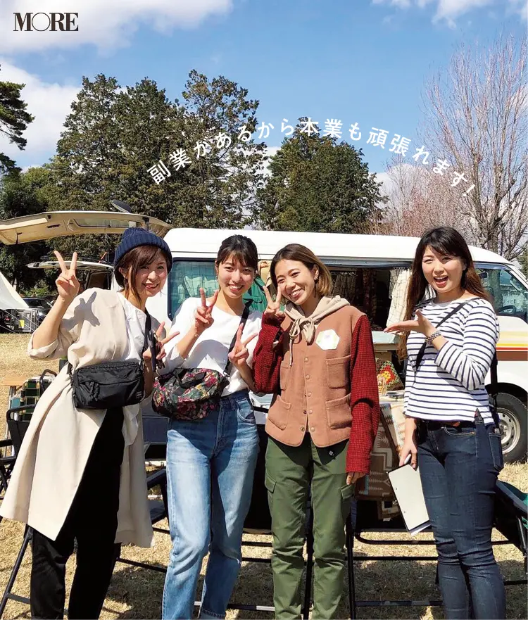 【副業女子に聞く】副業でマーケット運営! 収入だけじゃない、自分らしい人生を楽しむためのライフワークに_2