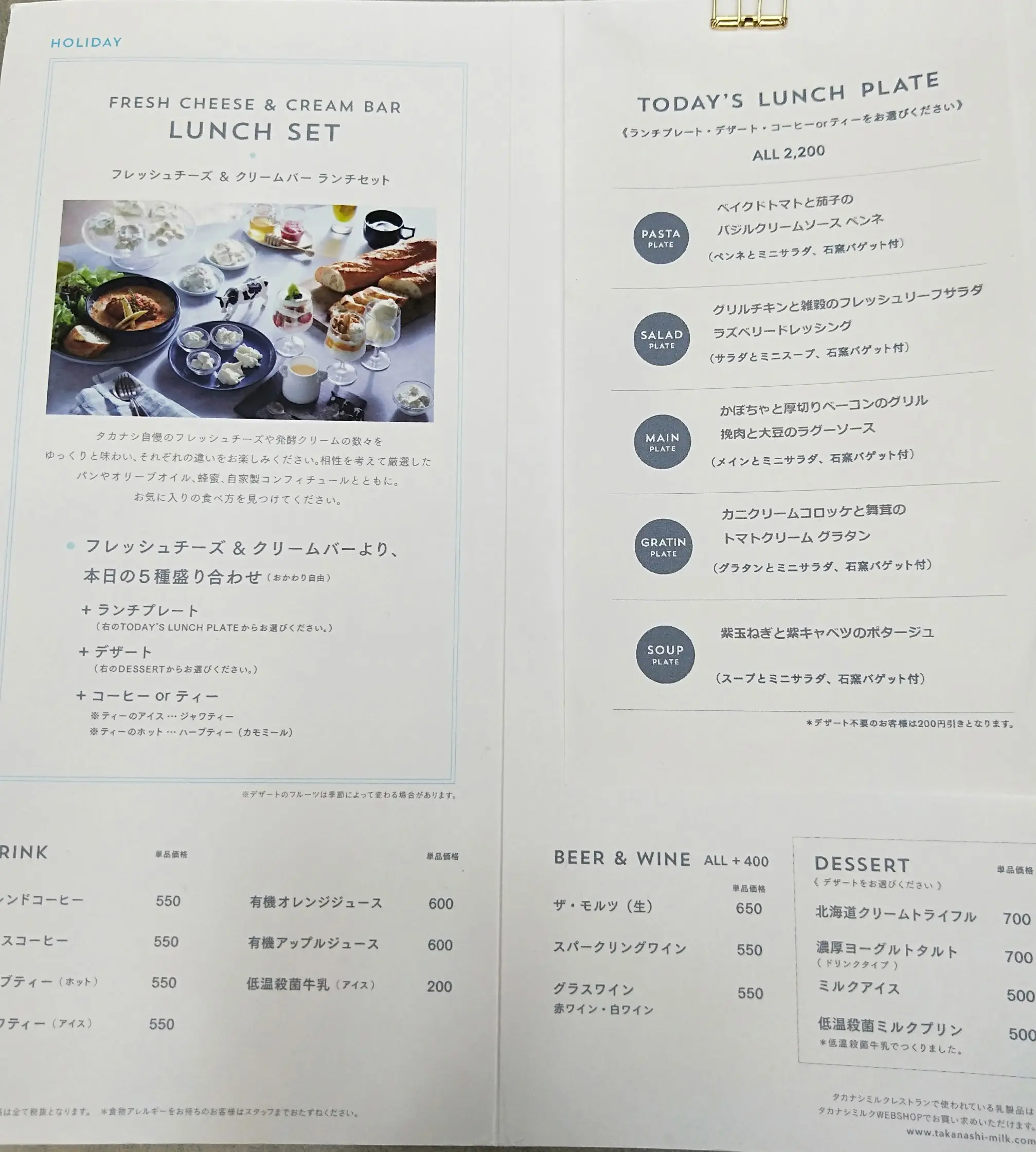 チーズ&クリームおかわり自由♡タカナシ乳業「タカナシミルクレストラン」in みなとみらい_2