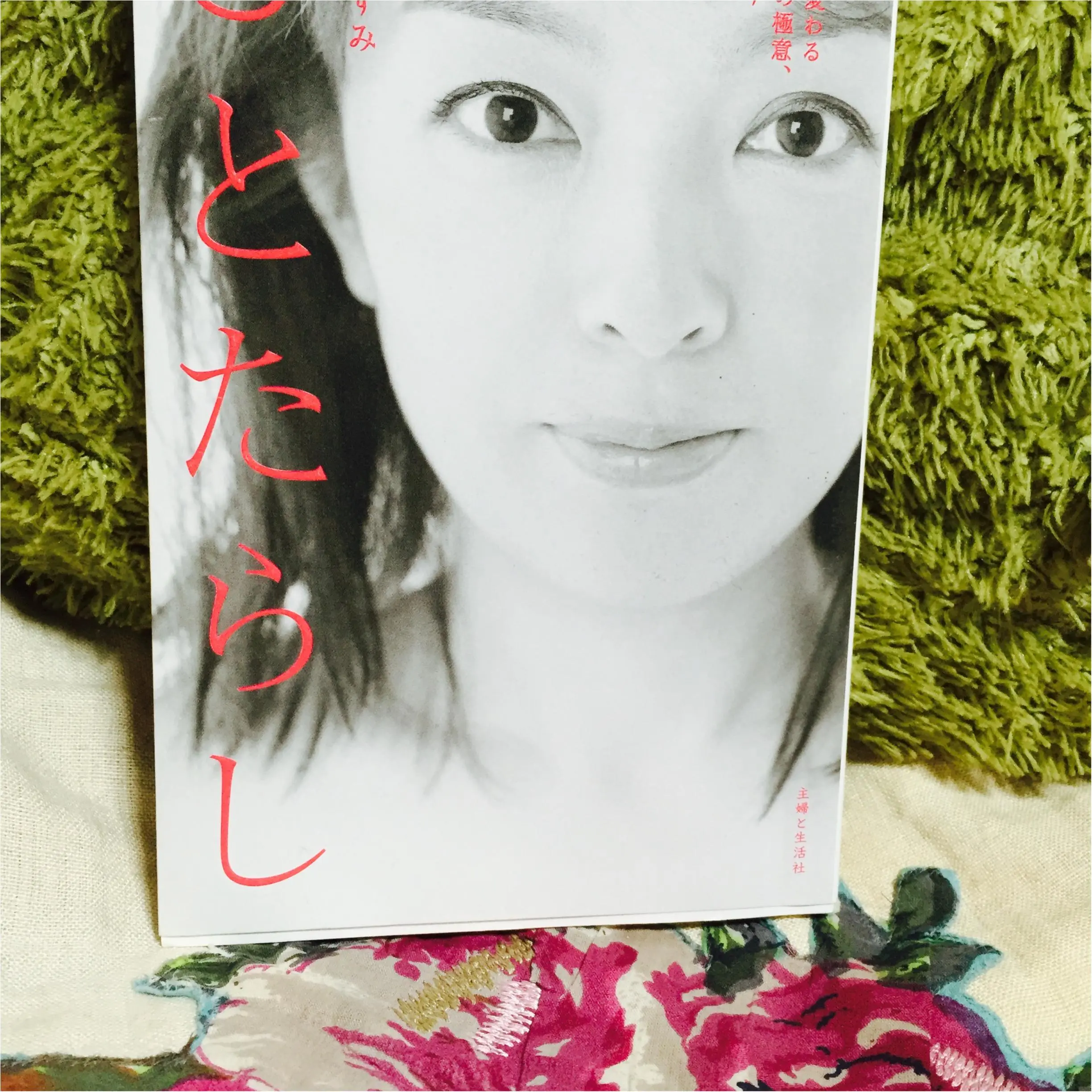 丸岡いずみさんの人たらしの術_1