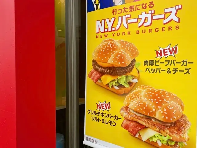 肉厚ビーフバーガーペッパー＆チーズ　グリルチキンバーガーソルト＆レモン