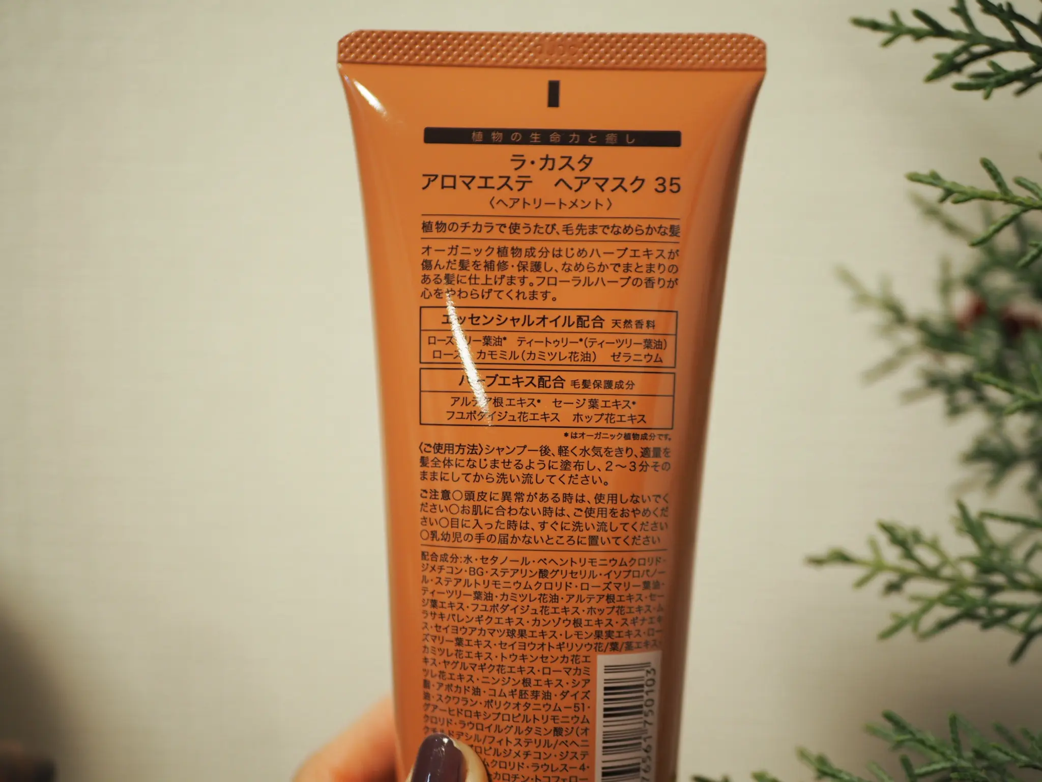 【La CASTA】アロマエステ ヘアソープで冬の髪にうるおいを♡_3