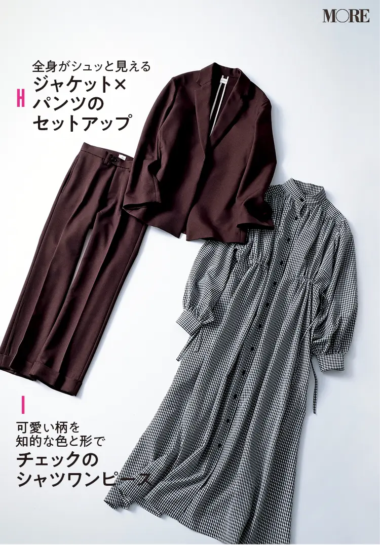 【着回し新連載スタート!】飯豊まりえ主演『フレンチシックな愛されコーデ』着回し1日目_6