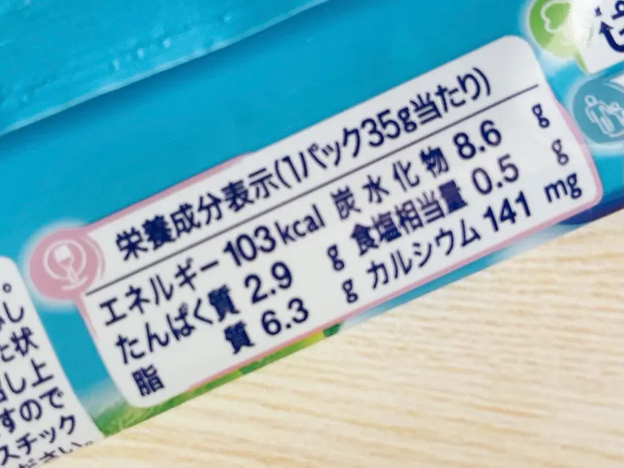 【セブンで買える】ダイエット中もOK!Kiriのクリームチーズがおやつにもおつまみにも♡_3