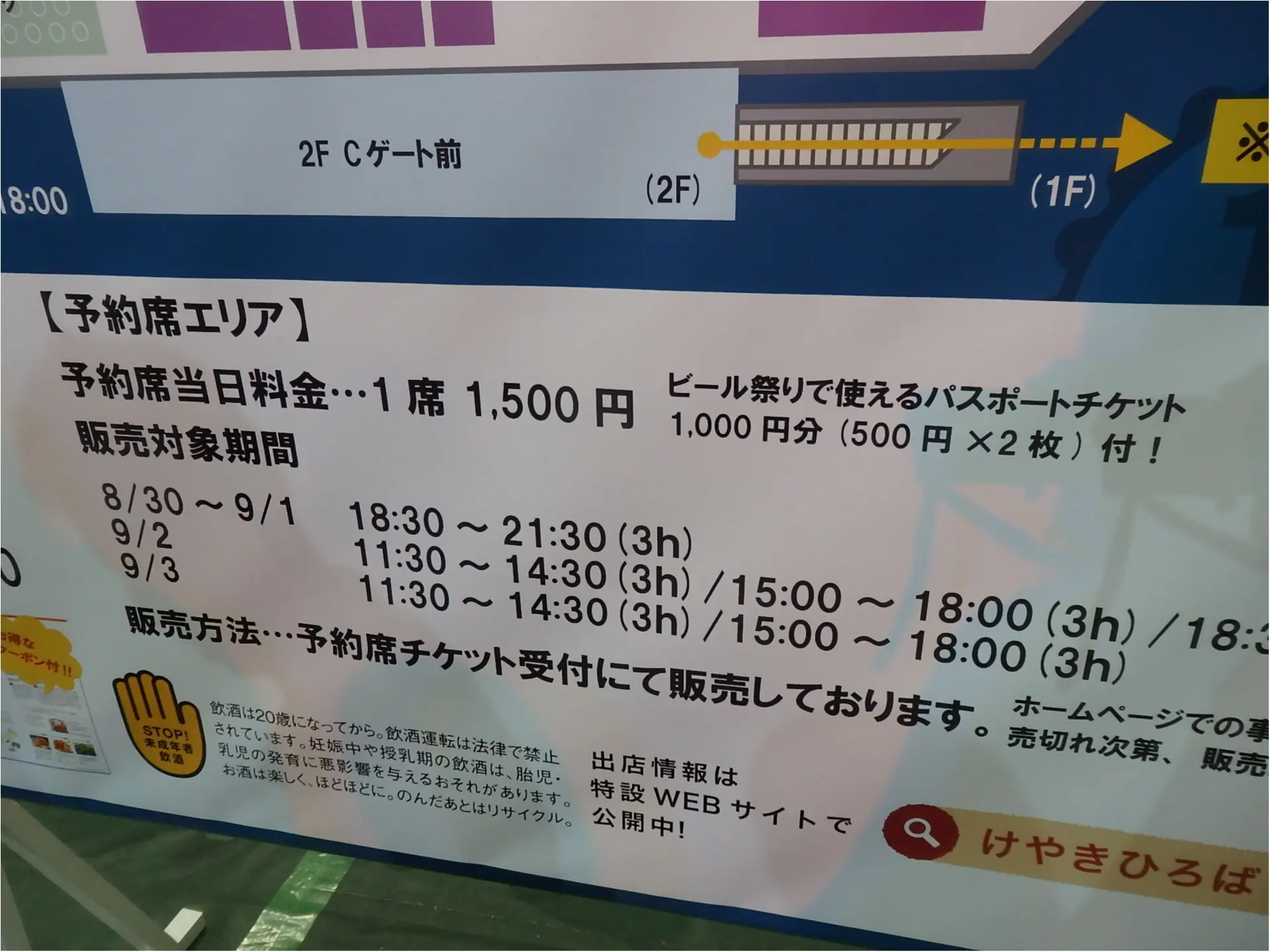 【速報】けやきひろば秋のビール祭り本日からスタート♪気になる混雑具合や無料席の様子などレポします!_6