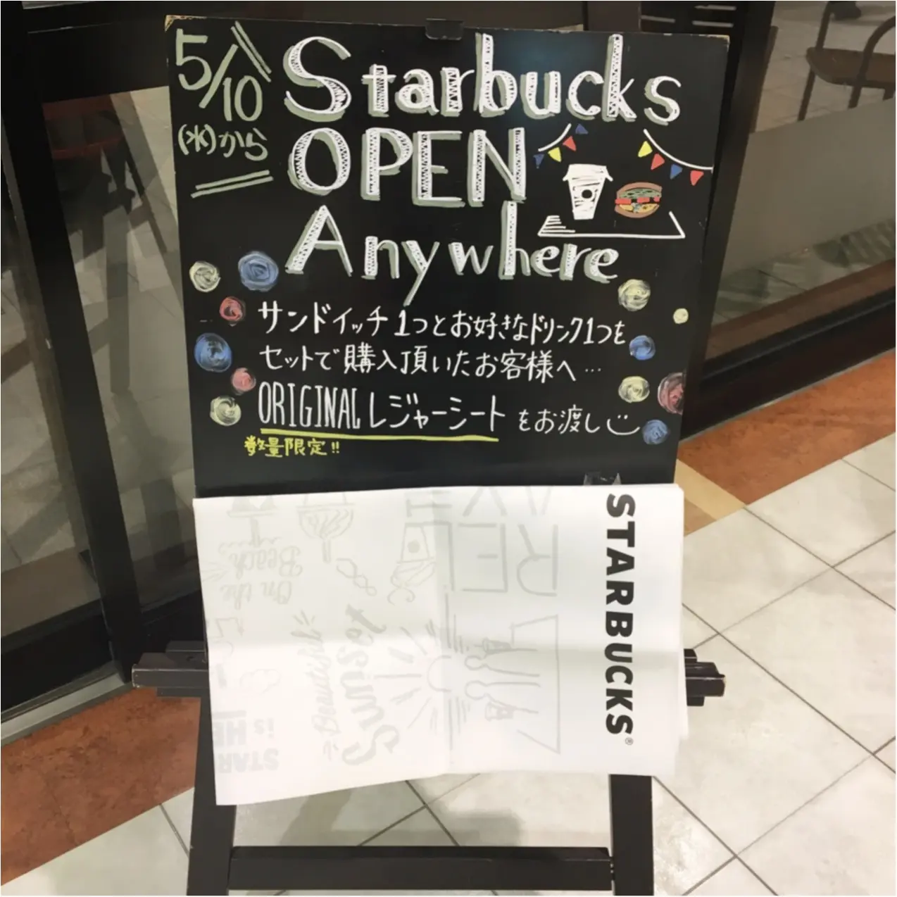 【5月16日まで】スターバックスで購入すると『 ピクニックシート 』でもらえるキャンペーンが実施中♡_1