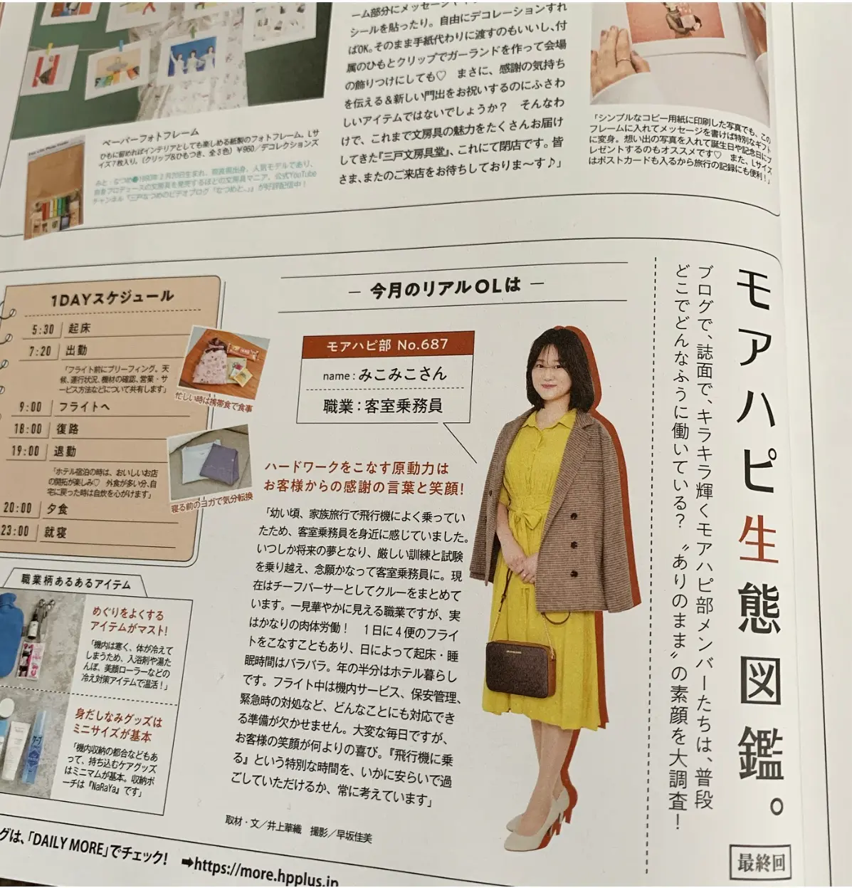 【MORE3月号】1月28日、本日発売です!!付録は嬉しい!!!〈ETVOS〉春の美肌4点セットです⑅︎◡̈︎*_2