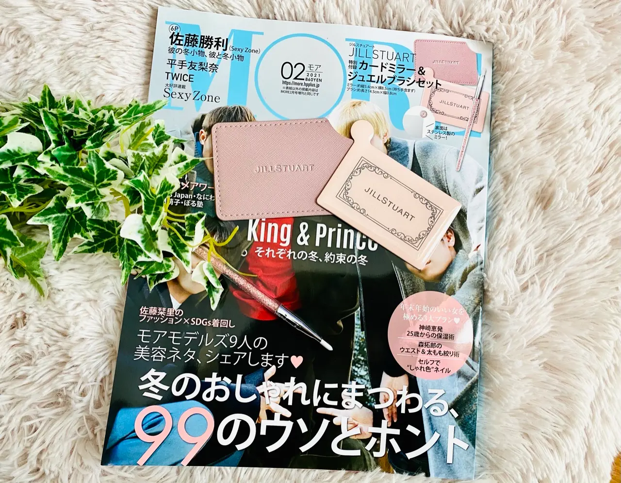 【MORE2月号】今買うべき神付録!《JILLSTUART》カードミラー&ジュエルブラシセットが超可愛い♡_1