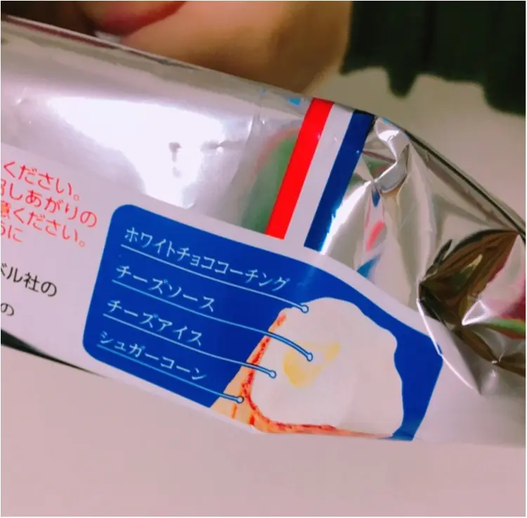 《みんな大好きKiriコラボ♡》Kiriのおいしさ詰まったコーンアイスが絶品♡!_2