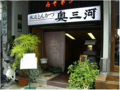 ♡とんかつ大好きな肉食女子が勧める【おすすめとんかつ屋❷選】♡モアハピ◡̈のぞみ♡_2