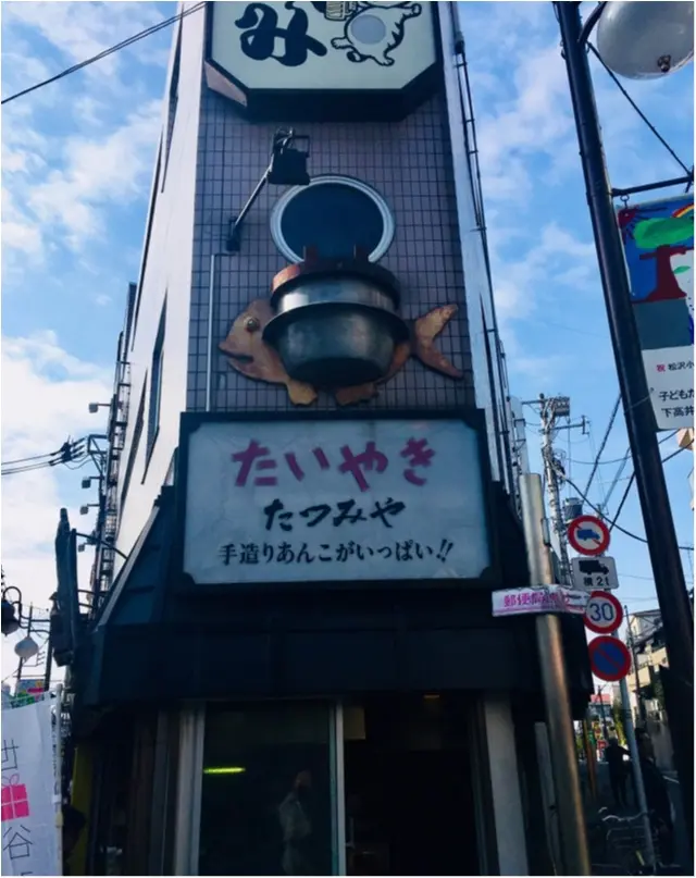 【ご当地モア〜東京〜】世田谷みやげのたいやきちゃん♡_2