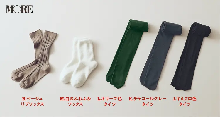 【通勤の足もと“いつも黒”から脱出着回し】0日目! 鈴木友菜がこのアイテムで足もとコーデを格上げします♬_4