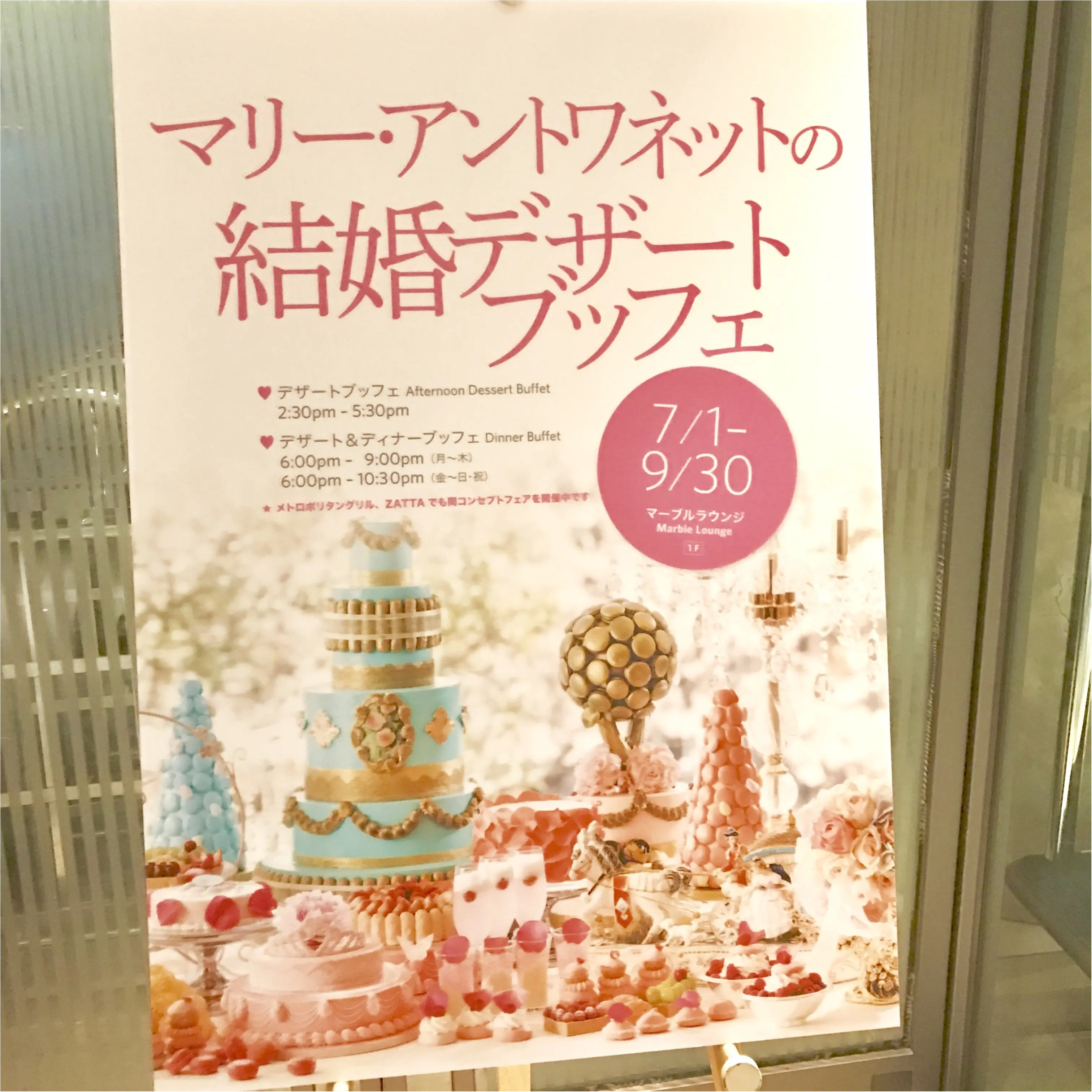 女の子の憧れが詰まった空間♡ヒルトン東京の今季のブッフェは《マリーアントワネットの結婚》がテーマ・:*_1