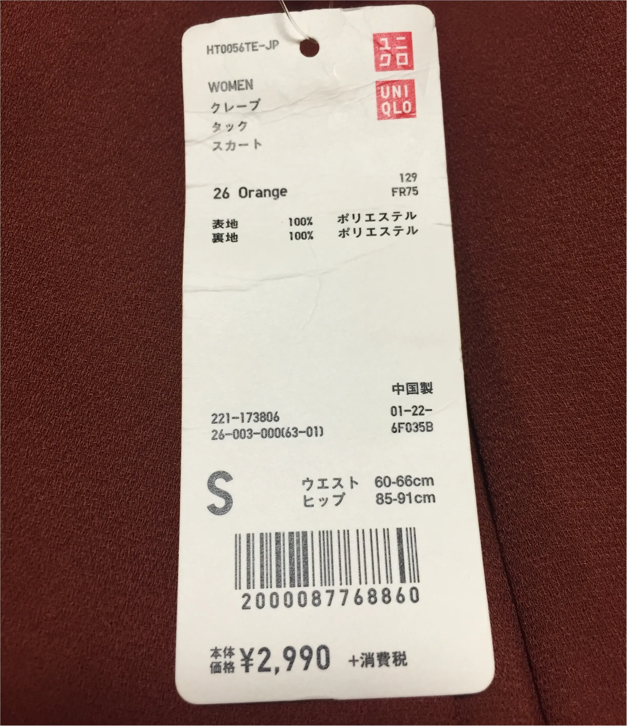 ❤︎2990円なのに高見え❤︎今から使えるUNIQLO秋の新作スカート☺︎_2