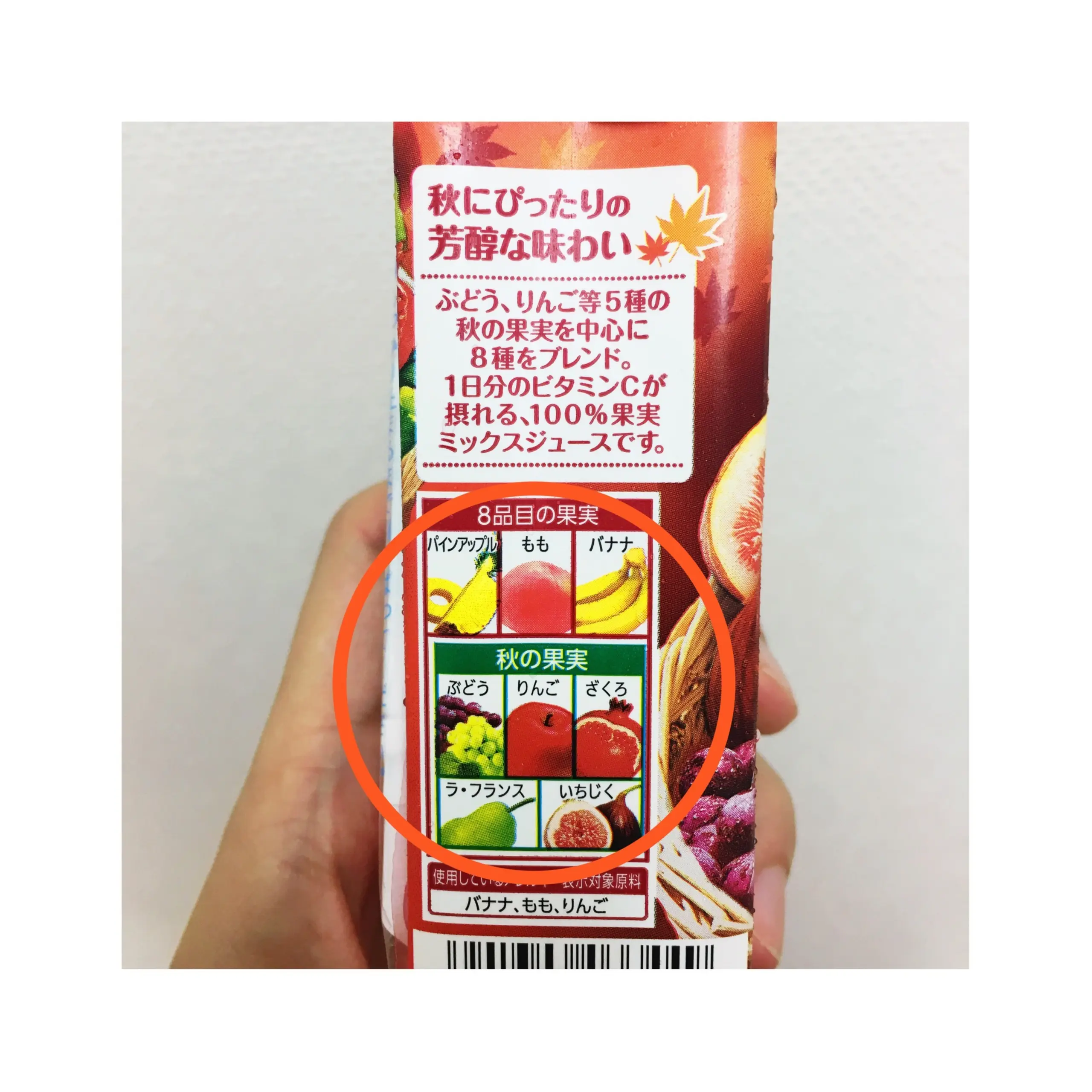 《8/22発売★》リピート必至❤️人気シリーズに新作登場!【カゴメ】〝秋のフルーツこれ一本〟♡_2