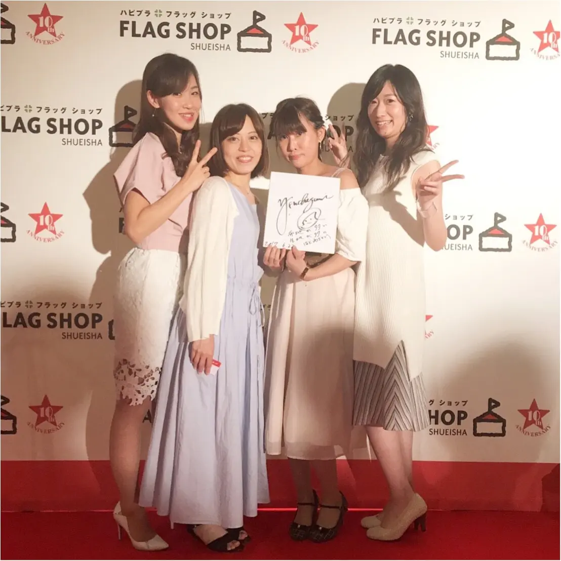 【FLAG SHOP 10th ANNIVERSARY PARTY】10周年おめでとう♡スペシャルゲストに大興奮!_1
