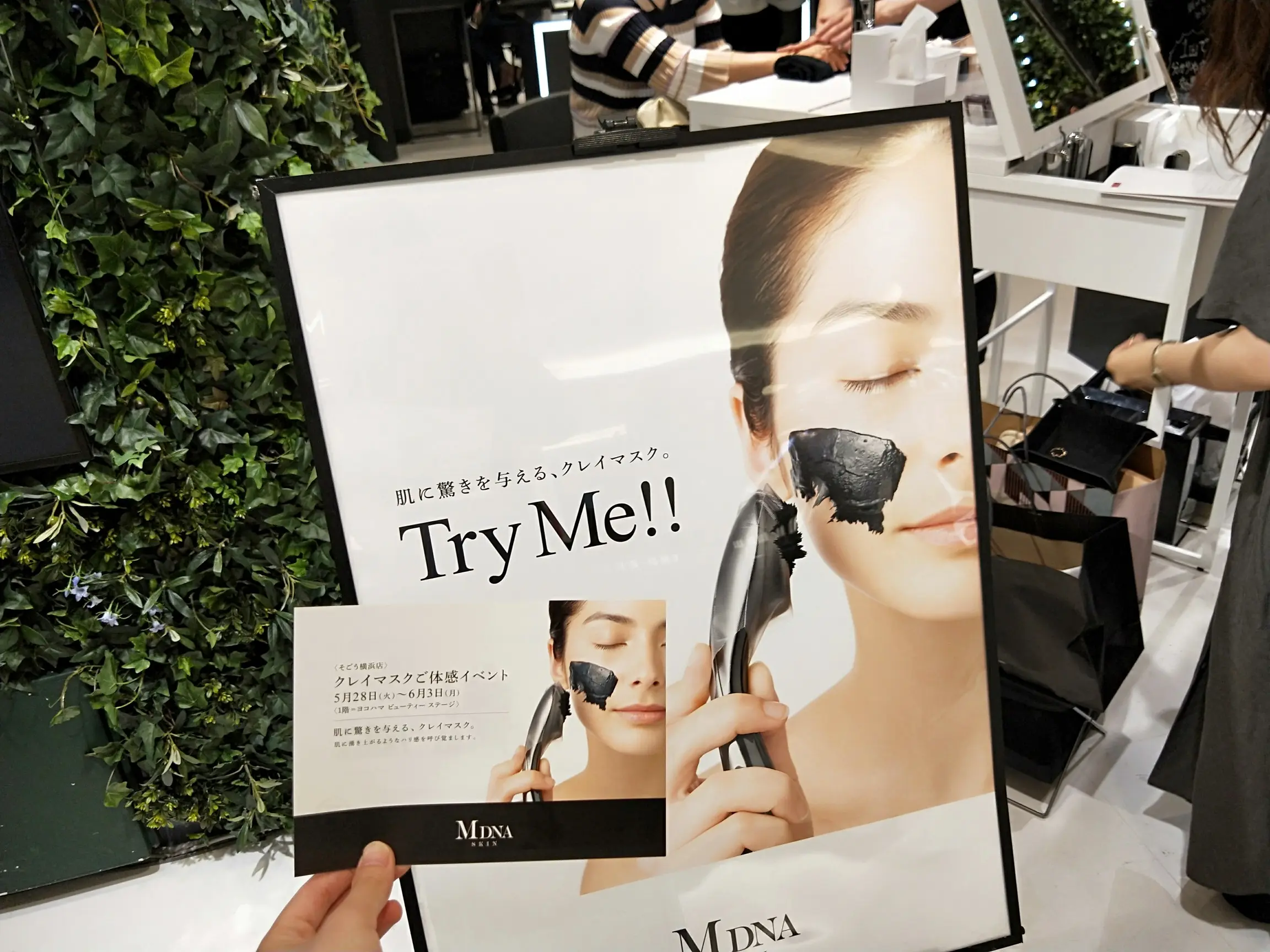 マドンナ開発のスキンケアブランド「MDNA SKIN」クレイマスクを体験!@そごう横浜_1