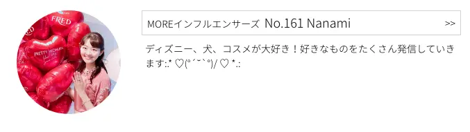 MOREインフルエンサーズ、No.161 Nanamiさんのプロフィール