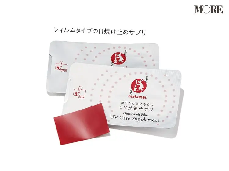 《2020編集部おすすめの日焼け止め》『まかないこすめ』の「お出かけ前になめるUV対策サプリ」