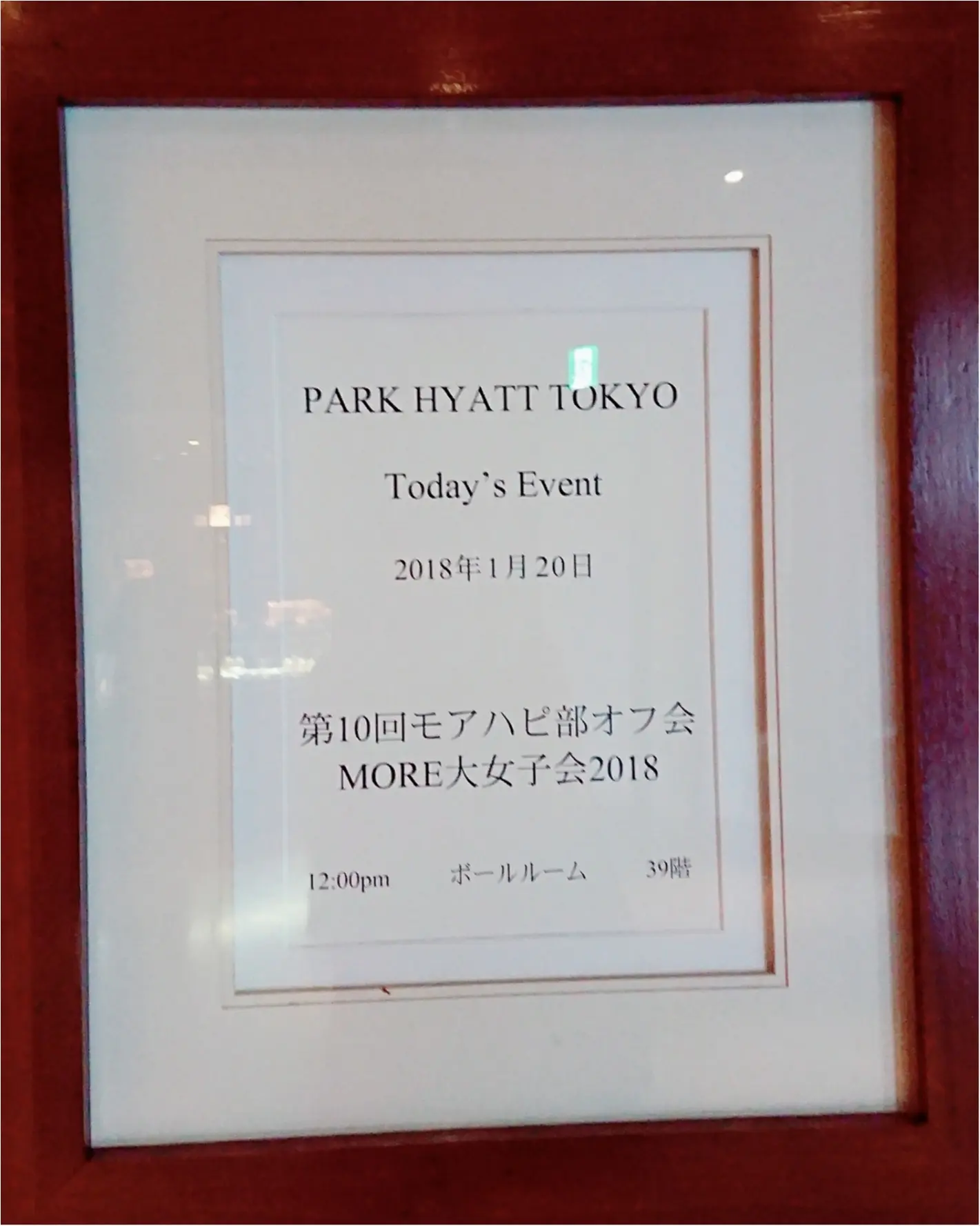 【MORE大女子会2018】一度にモアハピ部の皆さまと交流出来る華やかなオフ会♡イベント♡素敵なプレゼントまで_1