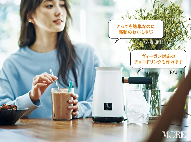 『ホテルショコラ』のベルベタイザー