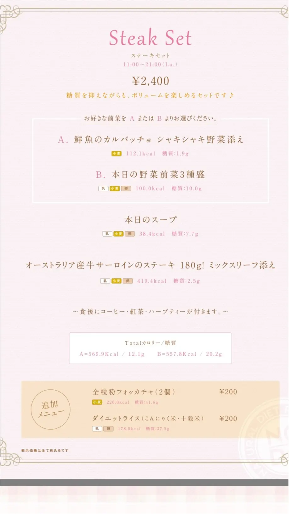 ♡ダイエッター必見!!【デザート付きフルコースが500kcal以下】糖質制限ダイエットレストランNODO♡モアハピ◡̈のぞみ♡_9