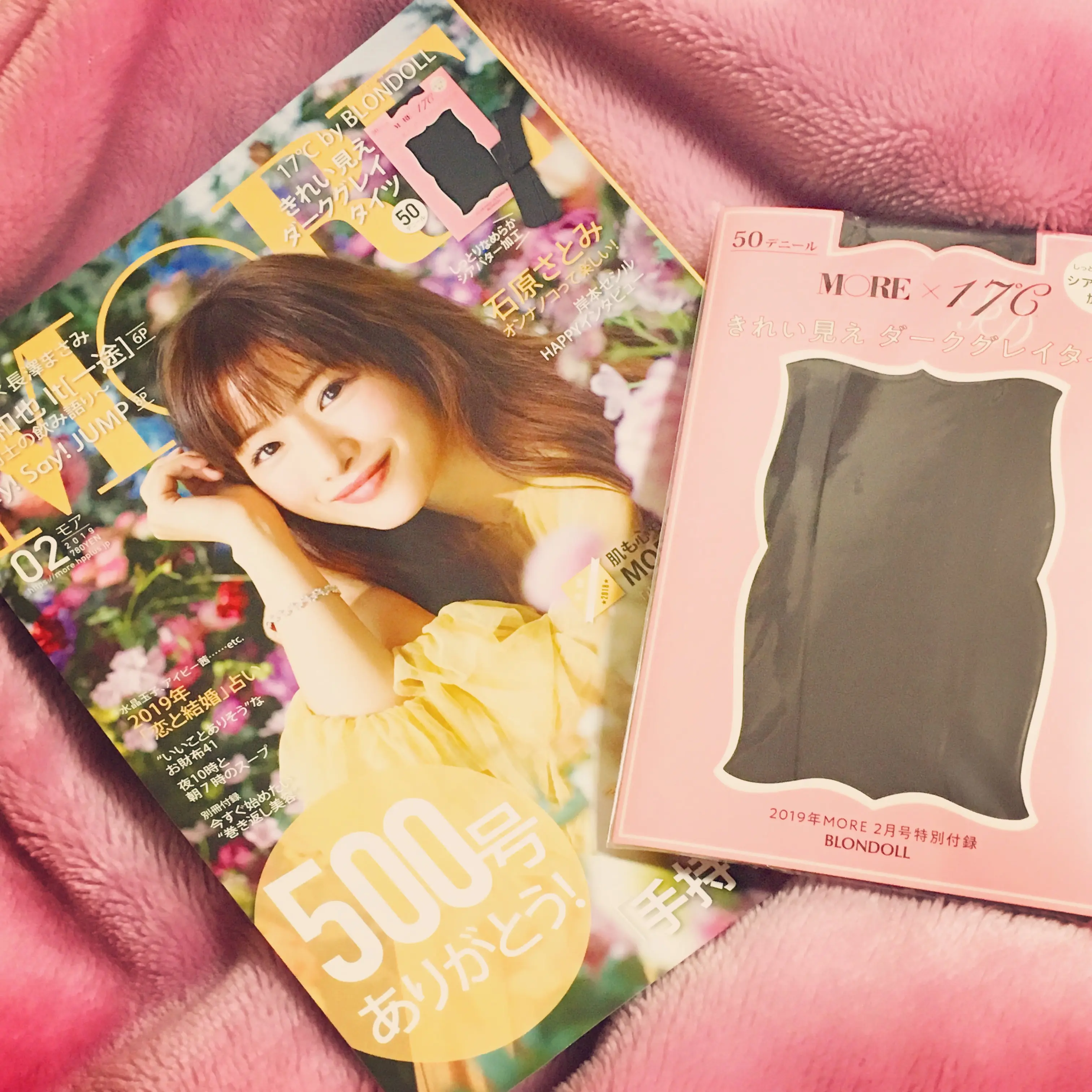<祝*500号>もうゲットした?♡MORE2月号の付録がとにかくスゴイ!_3