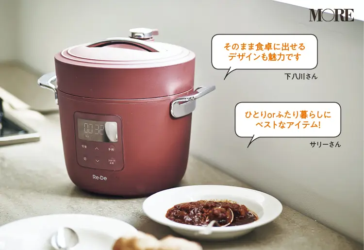 『Re・De Pot』