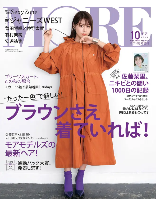 じつは深刻な大人ニキビに悩んでいた佐藤栞里。今の肌を手に入れるまでの1000日の闘いを初告白!_5