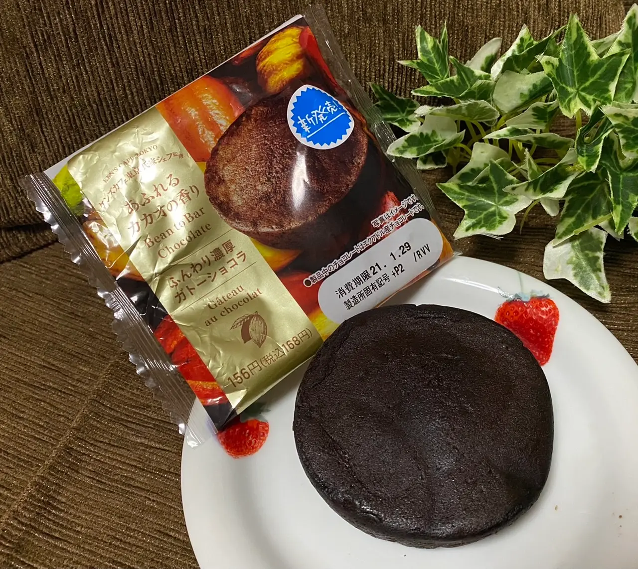 【ファミマ】待望の第2弾!全種食べたい♡ケンズカフェ東京監修《チョコスイーツ》が大豊作★_9