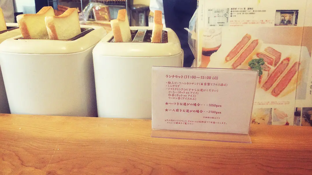 レアでジューシーなヘレ肉が、ランチで味わえる!ビーフヘレカツサンド専門店 「新世界グリル梵」@銀座♡_2