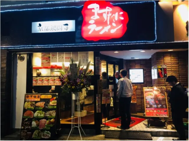 ラーメンやさんのラーメンが好き。京都銀閣寺の味を日本橋で_2