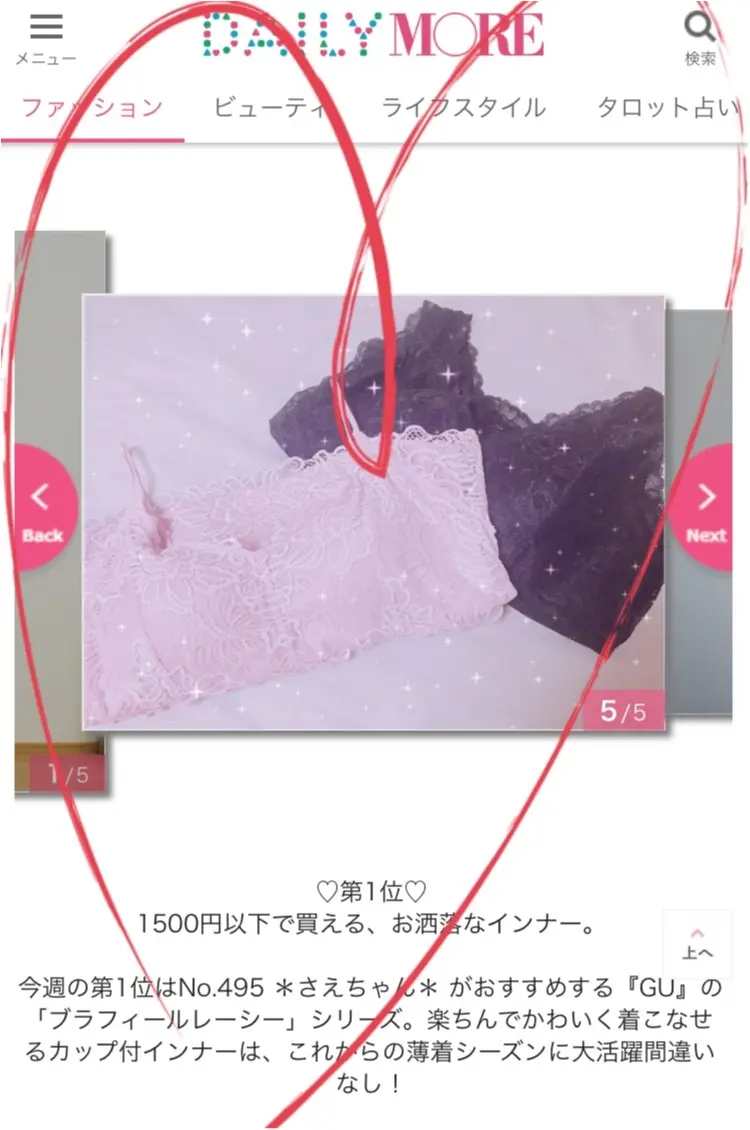 8期生No.495の*さえちゃん*の自己紹介❤️モアハピ部11期がスタート!_6