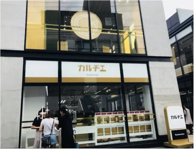 カップラーメンが1万円!?今話題の【カルティエ】のコンビニ《カルチエ》に潜入♡_1