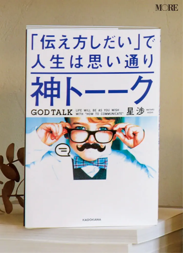 代女性におすすめの本 75選 働く女子が読んでおきたいビジネス書 小説まとめ ライフスタイル まとめ Daily More