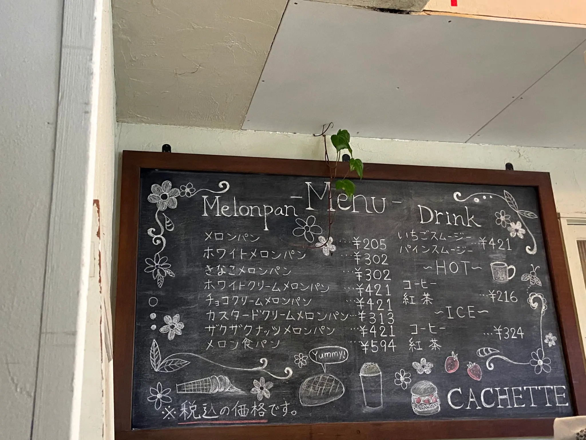 【嵐にしやがれ】福岡県糸島市でメロンパンを食べまくり!東京や全国にも!?【CACHETTE】_7