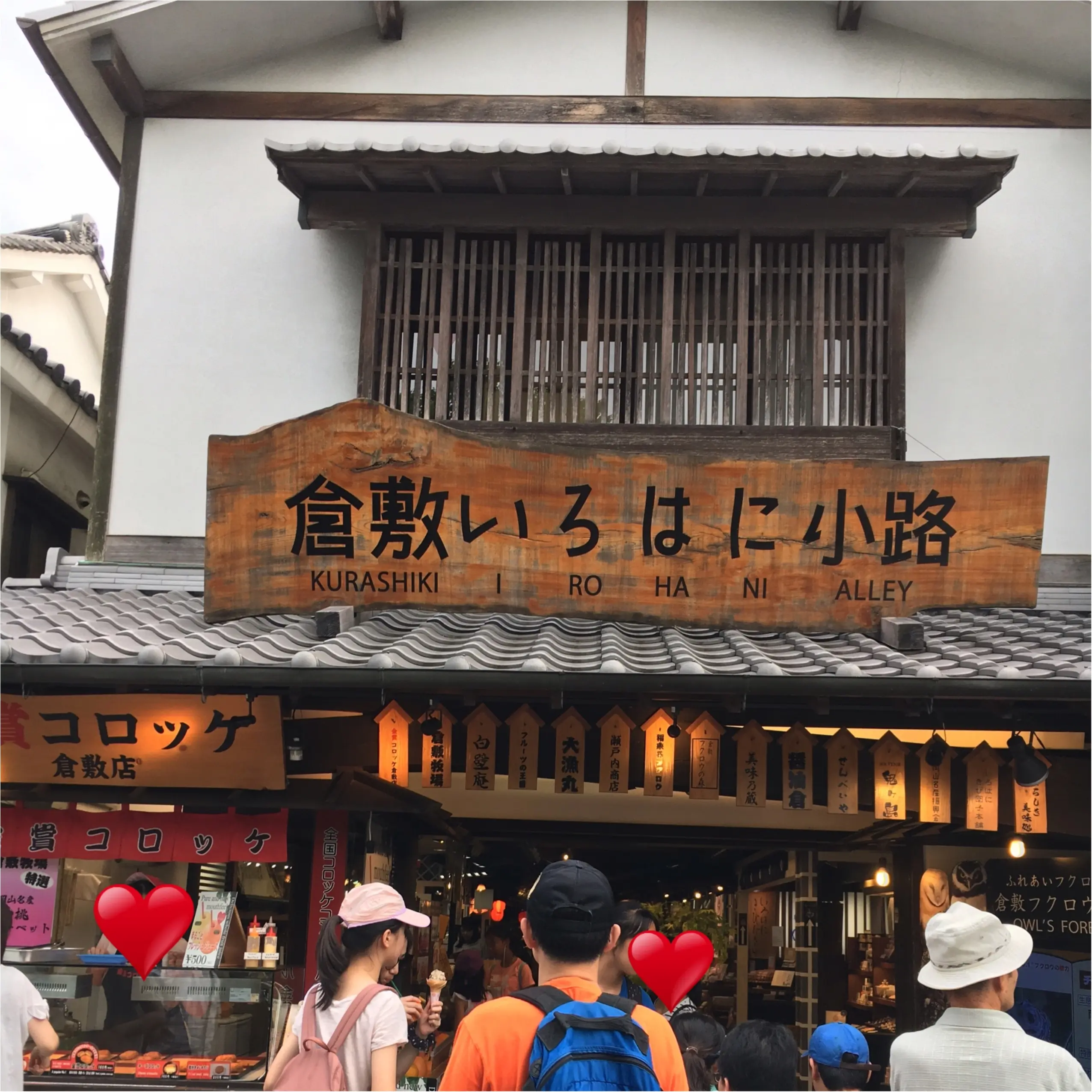 岡山旅行行ってきました♡_2
