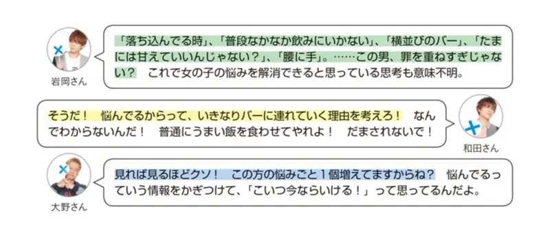 「甘えていいよ」は遊びの可能性!? Da-iCEがお答え!「この彼は、脈アリ? 脈ナシ?」恋愛ジャッジ_3