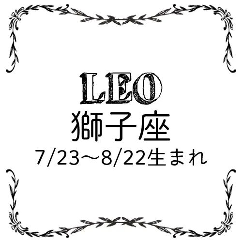<4/28~5/27>今月のMORE HAPPY占い_6