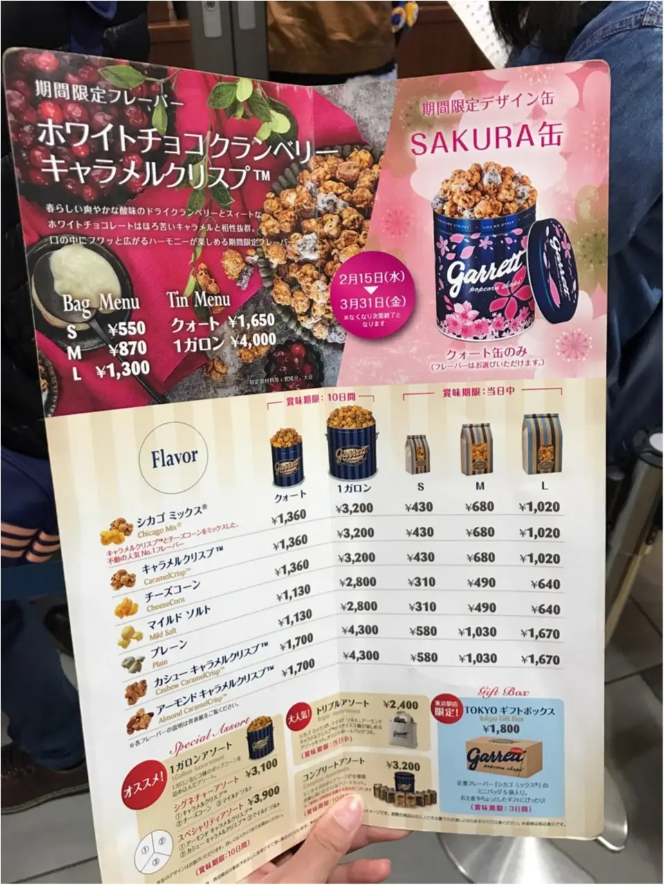 野球ファン必見‼︎あの人気ポップコーン店【ギャレット】からセ・リーグ6球団の夢コラボ缶が登場♪_5