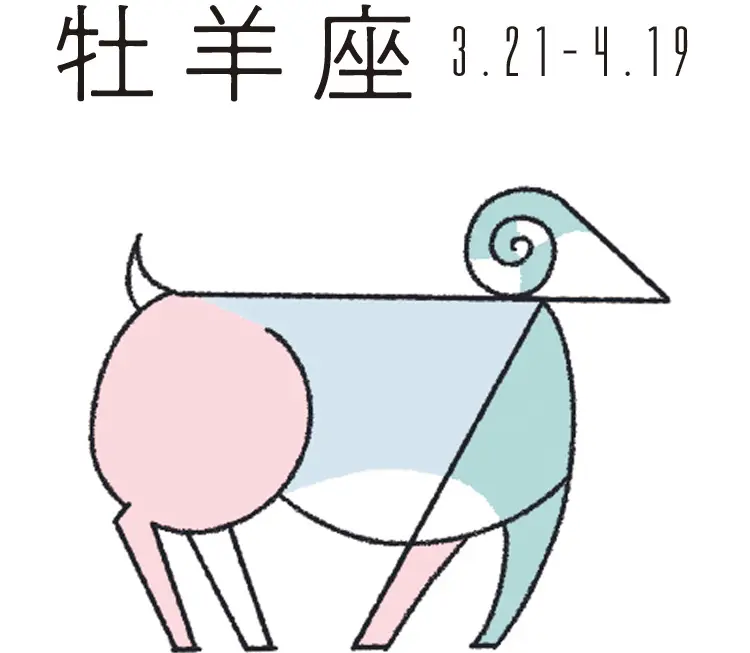 水晶玉子の西洋占星術 | 2019年 | 恋愛・結婚占い_2