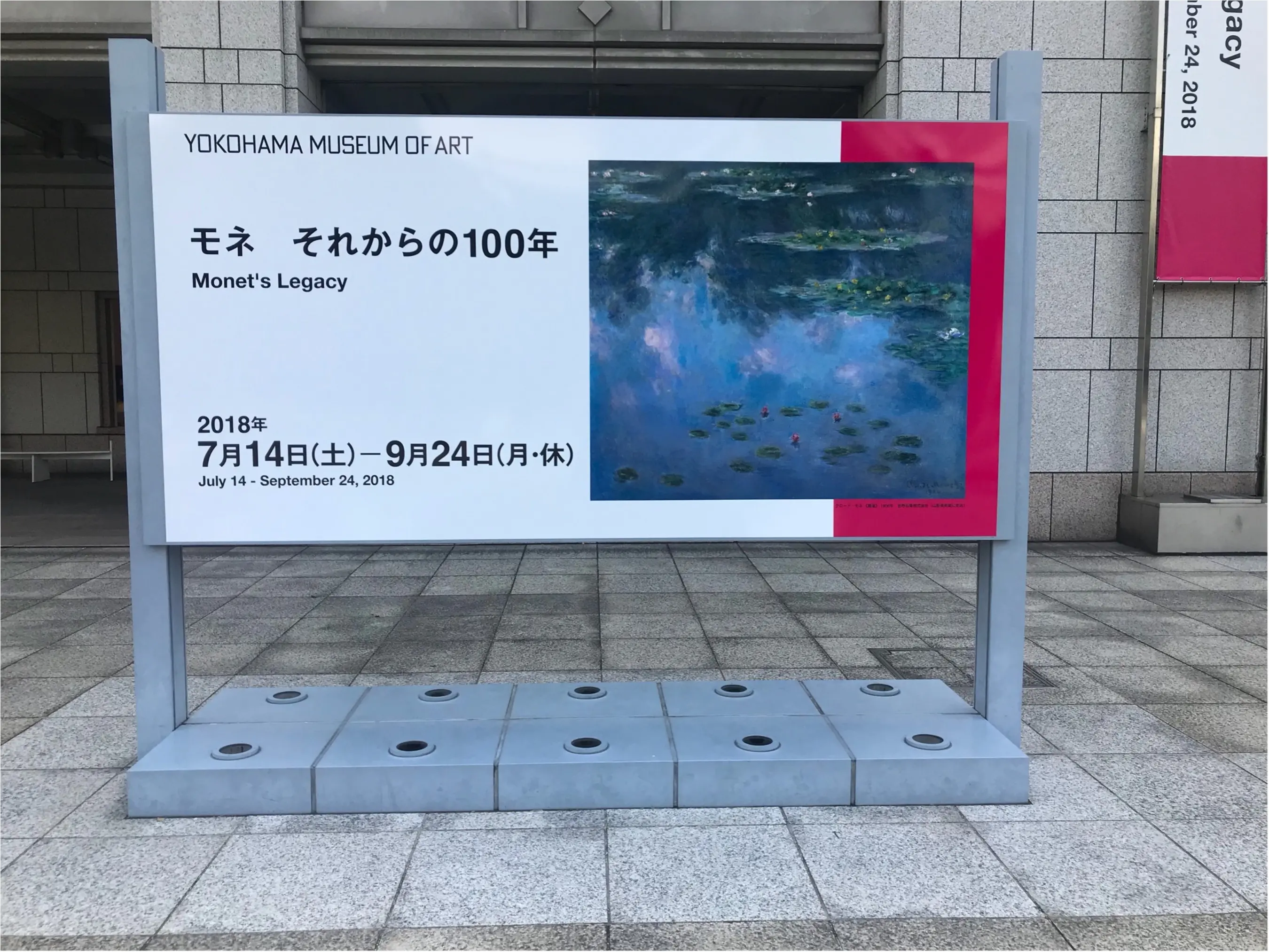 【横浜美術館】夏休みはモネ展へ!クロード・モネのそれからの100年!9月24日(月)まで!_2