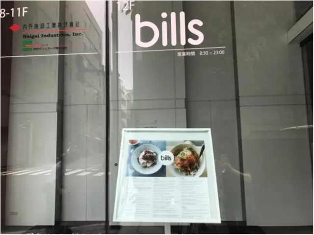 【世界一の朝食】で有名な、bills銀座店へ♡♡_2