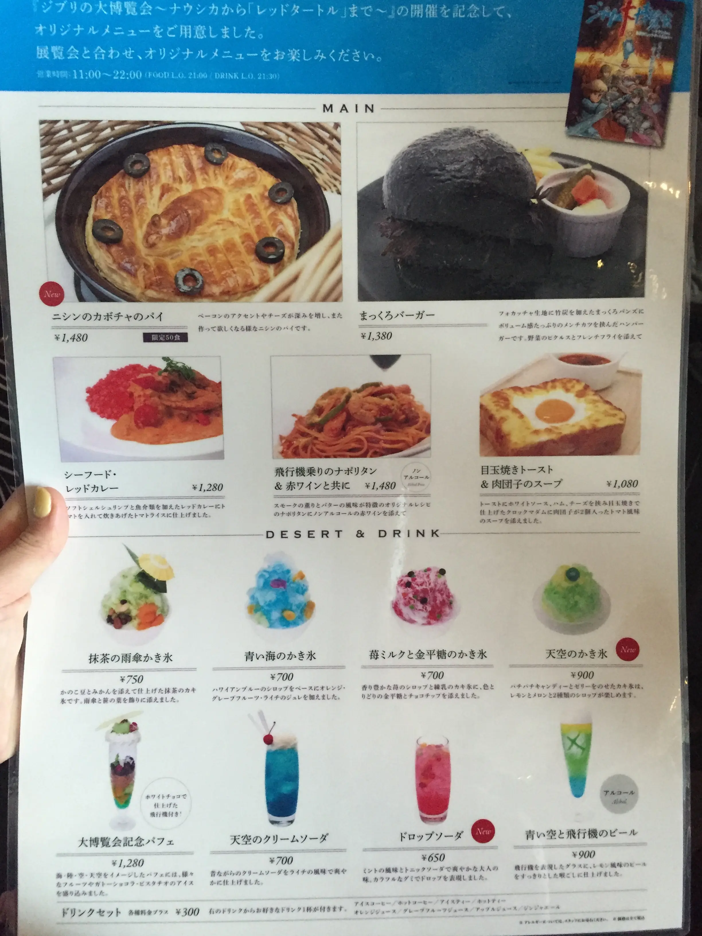 ネコバスに乗って、まっくろくろすけを食べる⁉︎《ジブリの大博覧会》に行ってきました♪_4