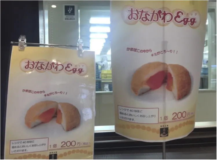「ツール・ド・東北」まで10日をきりました! いまこそ知ってほしい(食べてほしい?)女川の名産品とは!?【#モアチャレ ほなみ】_12